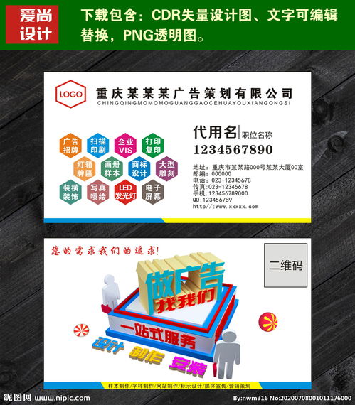 廣告公司名片設計 用創意圖片傳遞專業價值